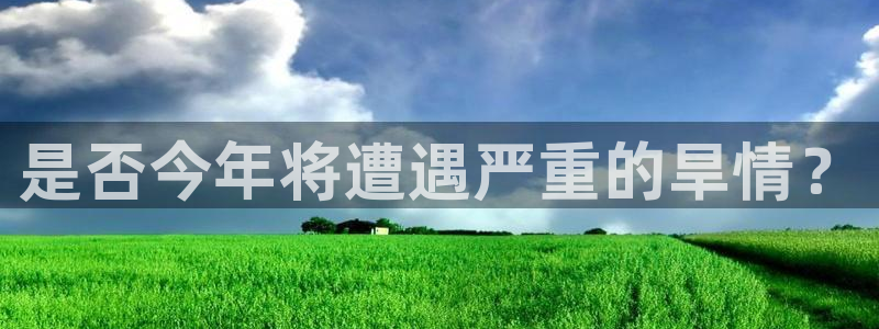 好彩运官网
