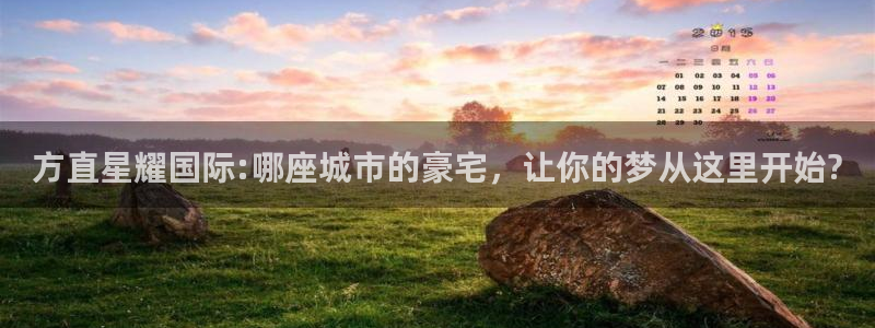 好彩运邀