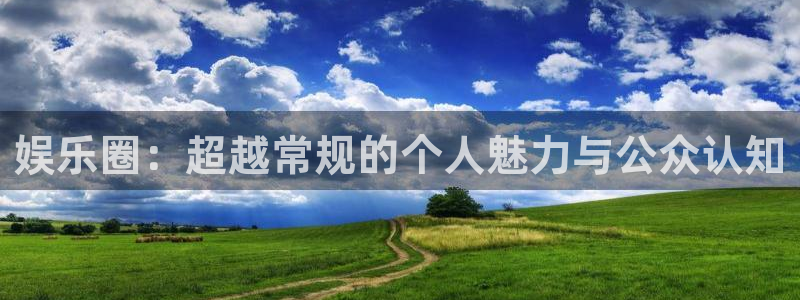好彩运邀