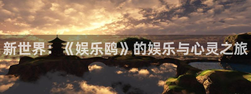 好彩运集团