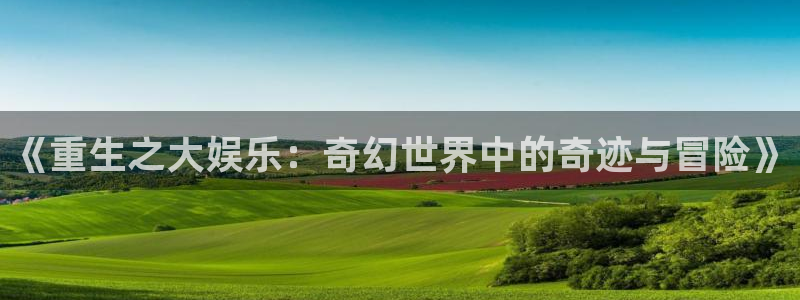 好彩运吧