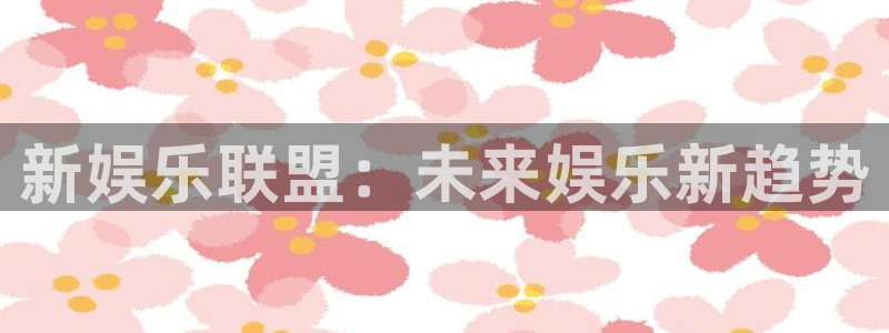 好彩运邀